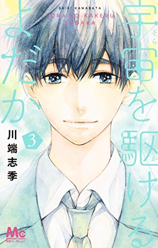 川端志季 全巻初版本セット 女性漫画 川端志季 全巻初版本セット 女性漫画